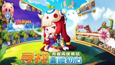 决战冒险岛ios版 决战冒险岛ios版