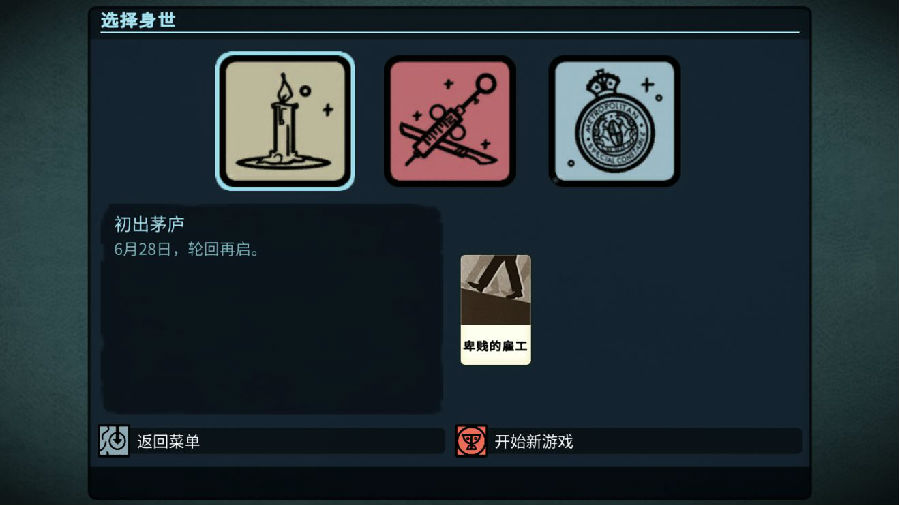 Cultist Simulatorios版 Cultist Simulatorios版