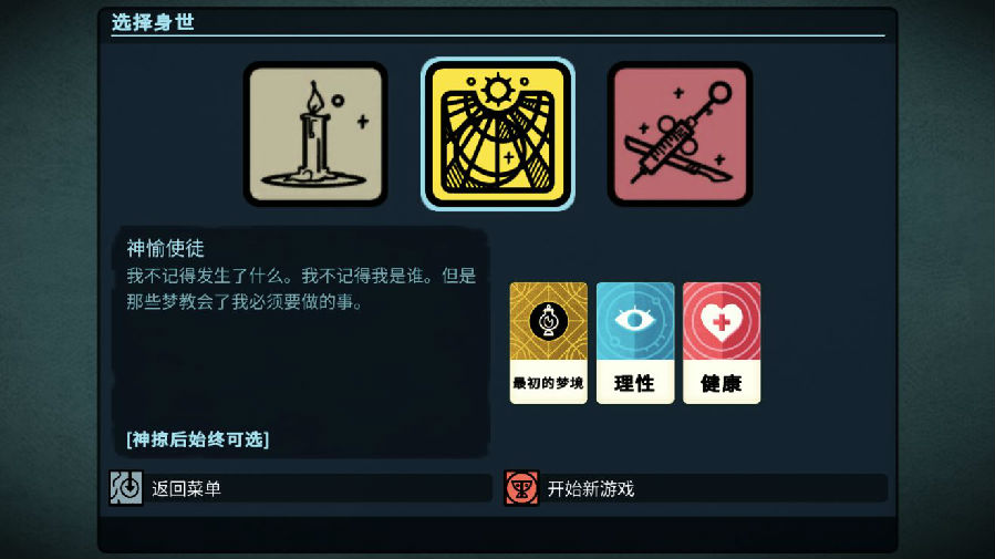 Cultist Simulatorios版 Cultist Simulatorios版