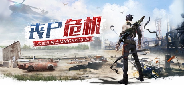 丧尸战役ios版 丧尸战役ios版