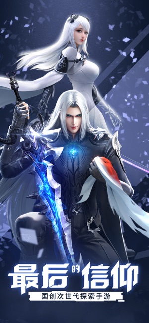 激战HD魔幻盛典iOS版 激战HD魔幻盛典iOS版