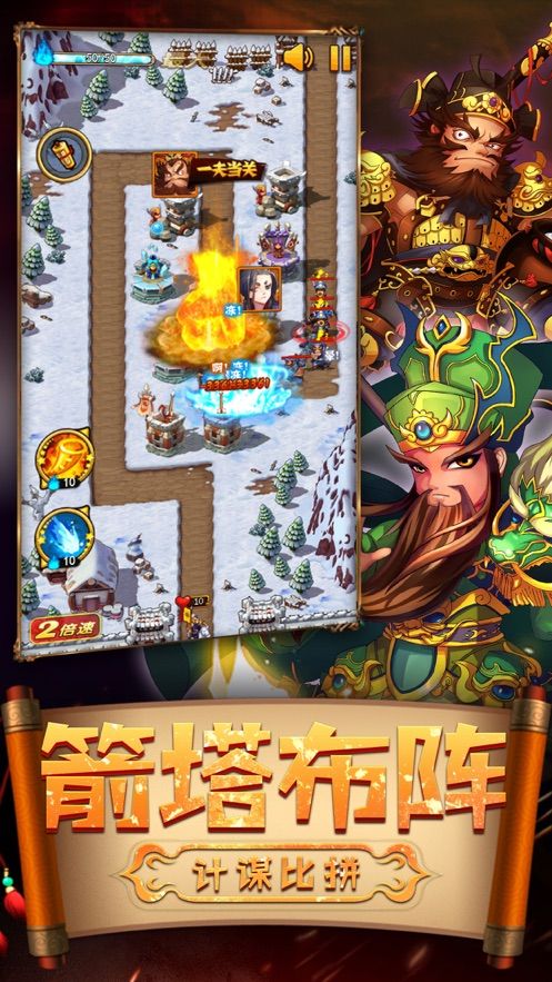 赤壁保卫战ios版 赤壁保卫战ios版