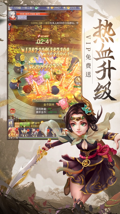 混世仙隐ios版 混世仙隐ios版