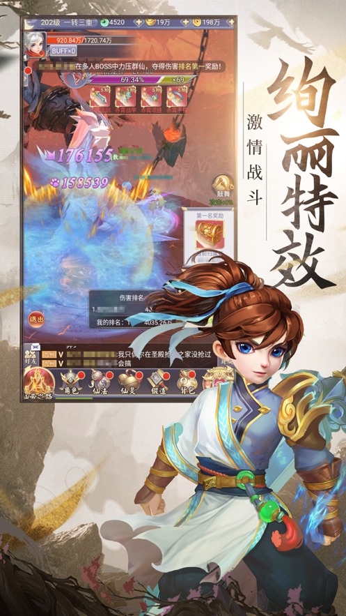 混世仙隐ios版 混世仙隐ios版