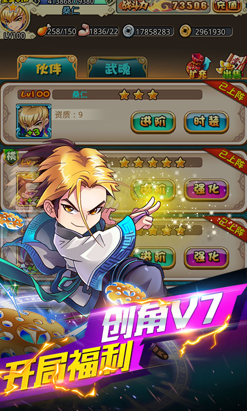 小小虎将秦时明月IOS版 小小虎将秦时明月IOS版