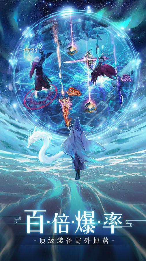 奇迹仙侠手游IOS版 奇迹仙侠手游IOS版