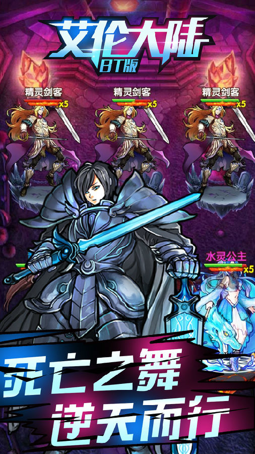 艾伦大陆手游IOS版 艾伦大陆手游IOS版