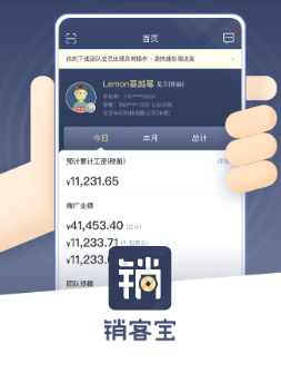 销客宝app 销客宝app
