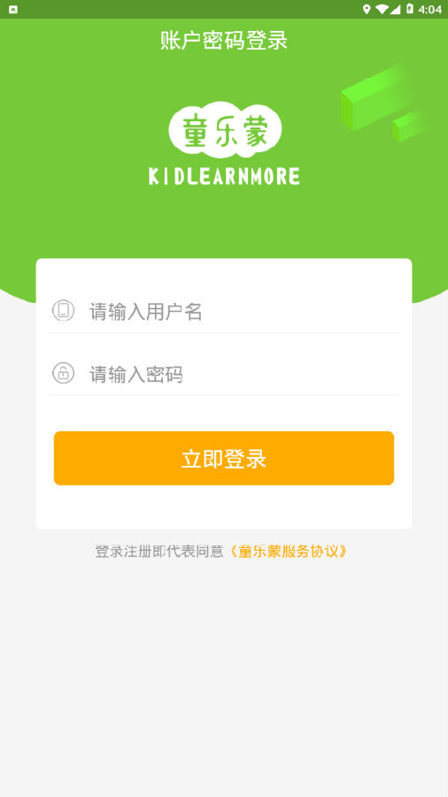 童乐蒙APP 童乐蒙APP