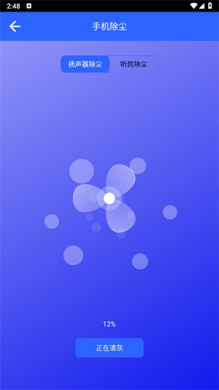 手机清灰 手机清灰