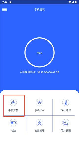 手机清灰 手机清灰