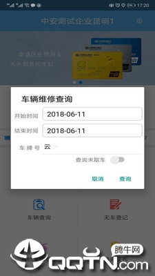 中安车服企业 中安车服企业