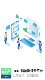 iTEST爱考试app iTEST爱考试app