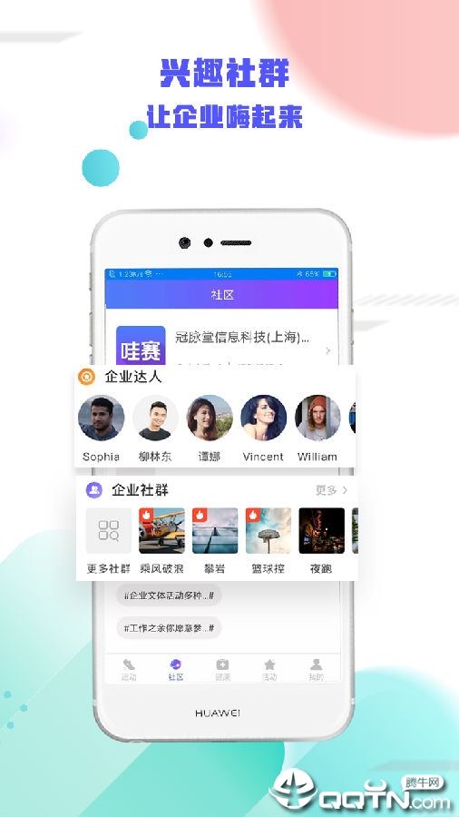 哇赛运动 哇赛运动
