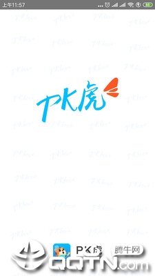 PK虎app PK虎app