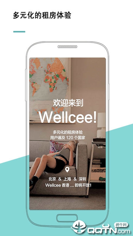 唯心所寓WellCee 唯心所寓WellCee