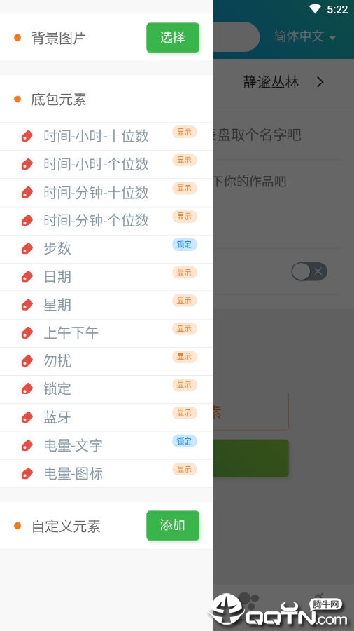 米环4自定义表盘 米环4自定义表盘