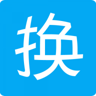 换算单位 v1.3.2 安卓版