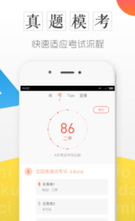 对啊普通话App 对啊普通话App