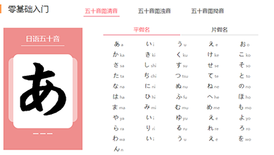 今川日语app 今川日语app
