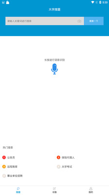 大学复习 大学复习