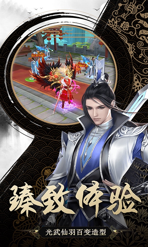 遮天斩IOS版 遮天斩IOS版