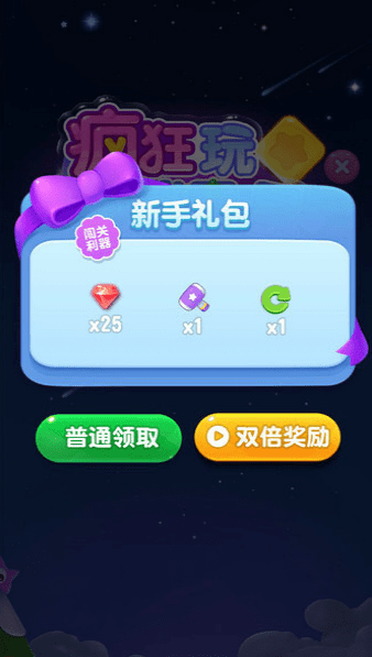 疯狂玩消星星ios版 疯狂玩消星星ios版