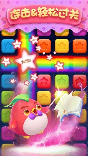 疯狂玩消星星ios版 疯狂玩消星星ios版