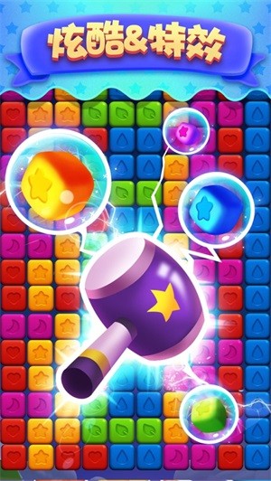 疯狂玩消星星ios版 疯狂玩消星星ios版