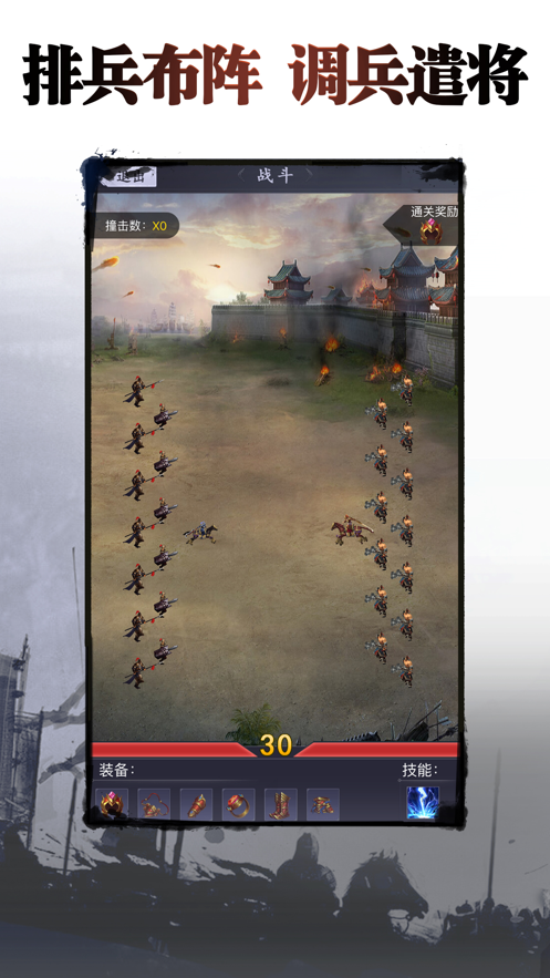 三国傲世无双ios版 三国傲世无双ios版