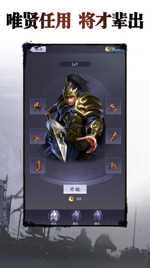 三国傲世无双ios版 三国傲世无双ios版