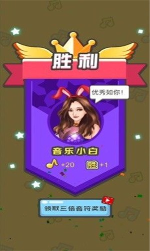 全民猜歌ios版 全民猜歌ios版