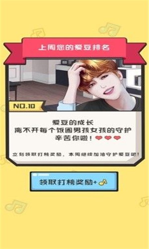 全民猜歌ios版 全民猜歌ios版