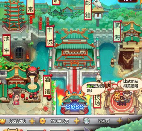 三国从军记iOS版 三国从军记iOS版