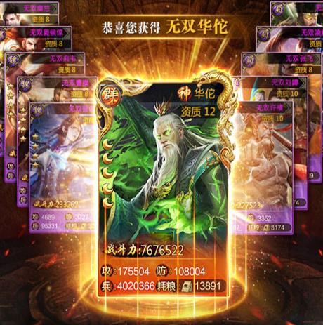 啪啪三国正版授权手游iOS版 啪啪三国正版授权手游iOS版