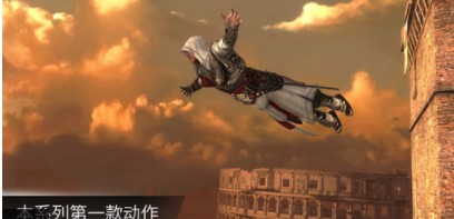 刺客信条本色ios版 刺客信条本色ios版
