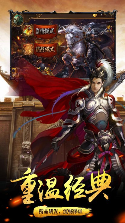 武御三国ios版 武御三国ios版