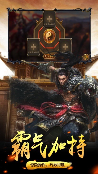 武御三国ios版 武御三国ios版