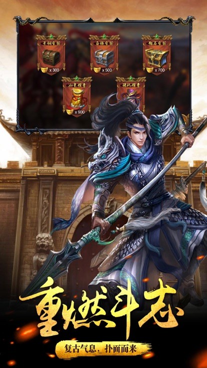 武御三国ios版 武御三国ios版