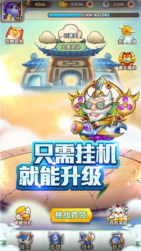 欢乐逗西游ios版 欢乐逗西游ios版