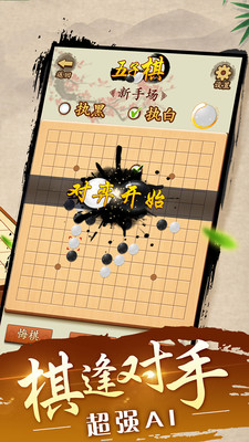 凡人修真录ios版 凡人修真录ios版