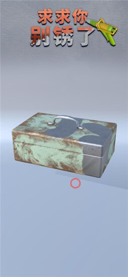 求求你别绣了ios版 求求你别绣了ios版