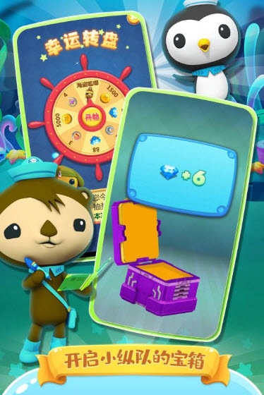 海底小纵队ios版下载 海底小纵队ios版下载