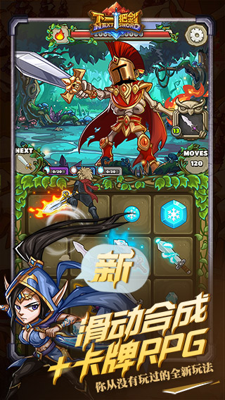 下一把剑iOS版 下一把剑iOS版