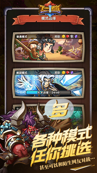 下一把剑iOS版 下一把剑iOS版