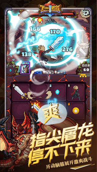 下一把剑iOS版 下一把剑iOS版