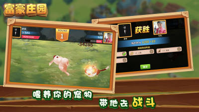 富豪庄园ios版 富豪庄园ios版