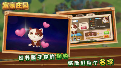 富豪庄园ios版 富豪庄园ios版