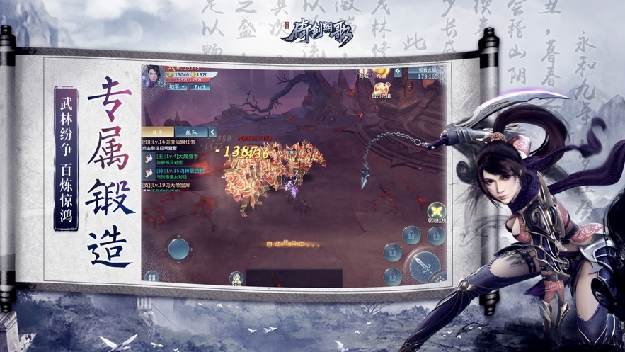 倚剑朝歌ios版 倚剑朝歌ios版