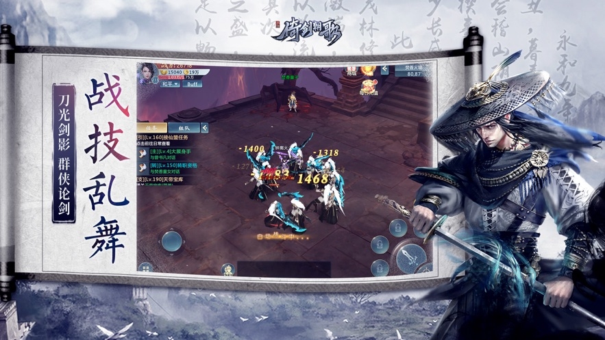 倚剑朝歌ios版 倚剑朝歌ios版